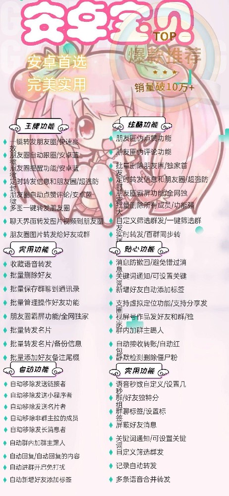 微信多开安卓宝贝，安卓宝贝微信分身，安卓宝贝多开教程