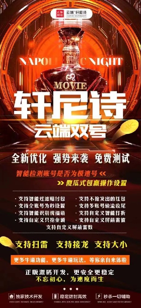 云端微信双号扫尾软件激活码商城-轩尼诗1500点3000点5000点10000点激活码