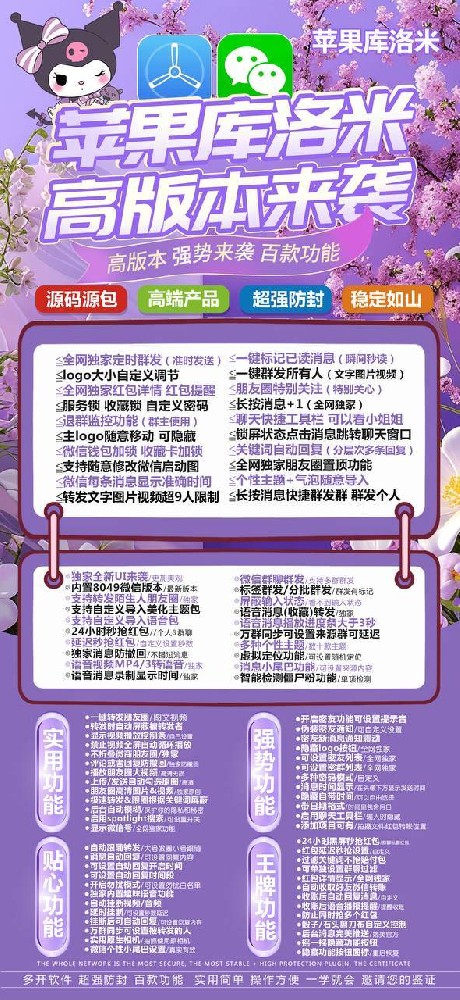 苹果杨桃testflight兑换码微信分身-苹果杨桃微信多开软件激活码商城