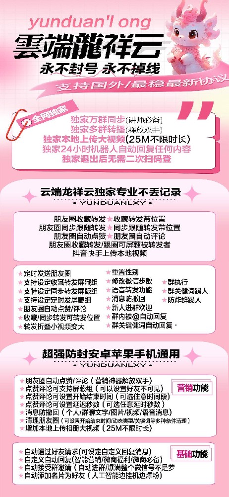 云端龙祥云一键转发季卡-云端龙祥云转发激活码商城