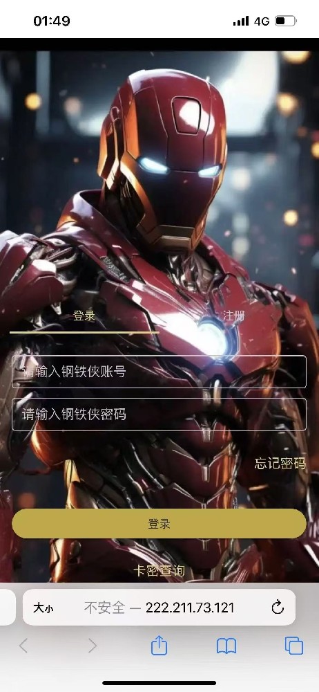 微信红包双号扫尾软件激活码商城-钢铁侠1500点3000点5000点10000点授权卡密商城