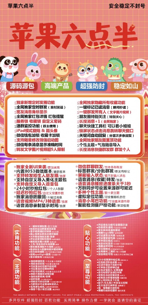 苹果多开软件六点半官网-苹果多开软件六点半激活码