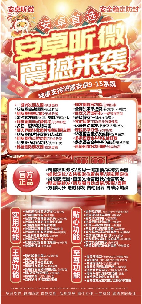 安卓微信分身软件昕微官网-安卓微信分身软件昕微激活码