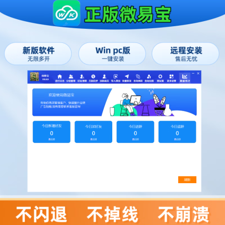 PC微易宝年卡激活码卡密-PC微易宝官网