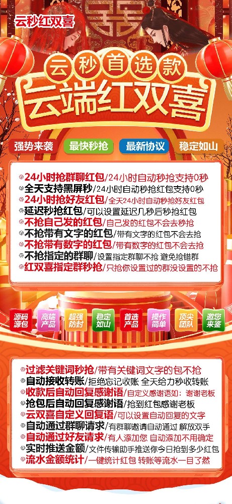 云端转发软件红双喜月卡激活码-云端转发软件红双喜激活码购买商城