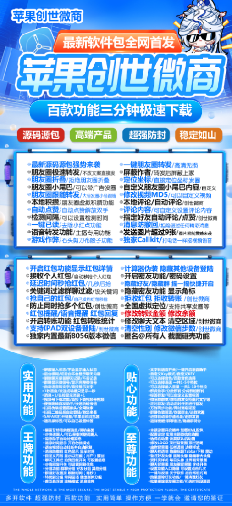 TF创世微商官网及下载（微兰升级款微信多开激活码）
