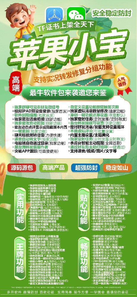 苹果小宝兑换码-苹果小宝激活码-苹果官网