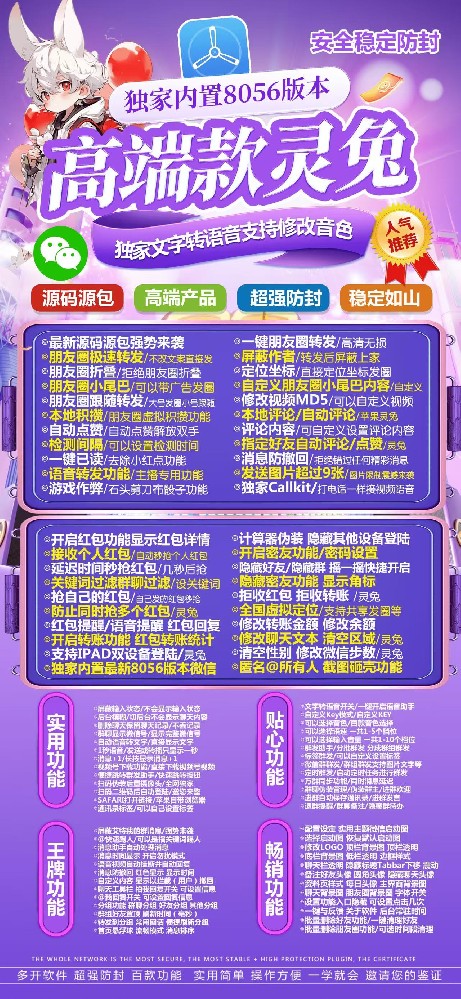 苹果灵兔多开软件官网-苹果灵兔多开软件激活码商城