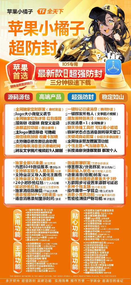 苹果小橘子官网-苹果小橘子微信多开软件激活码自动发卡商城