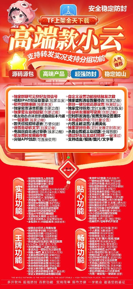 苹果小云多开软件激活码-苹果小云多开软件官网