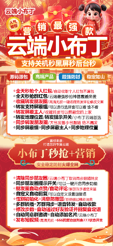 云端转发小布丁月卡激活码-云端一键转发软件购买网站