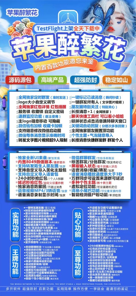 苹果多开软件醉繁花官网-苹果多开软件醉繁花激活码商城