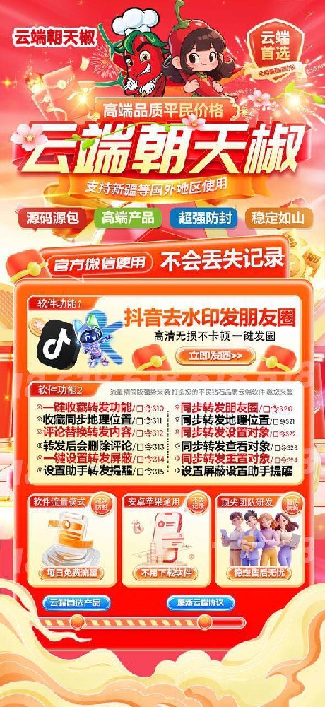 云端转发朝天椒月卡激活码-云端转发软件激活码批发商城