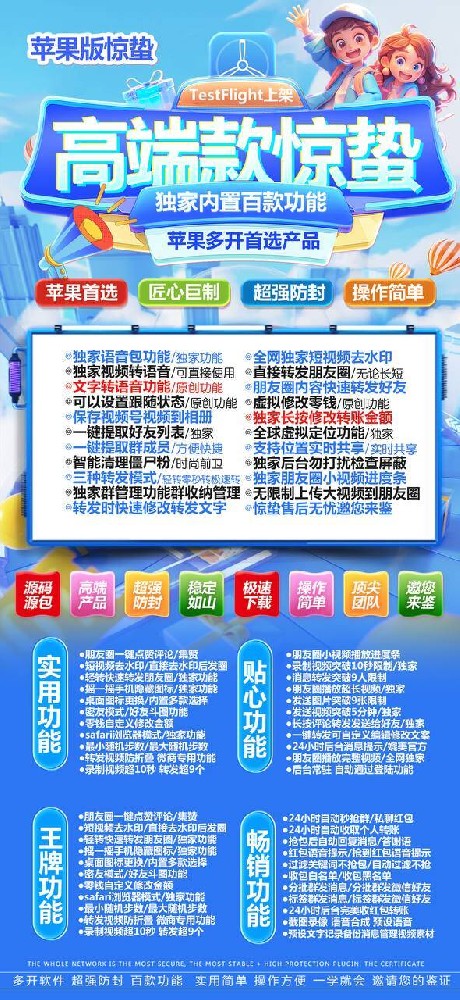 苹果多开软件惊蛰官网-苹果多开软件惊蛰激活码