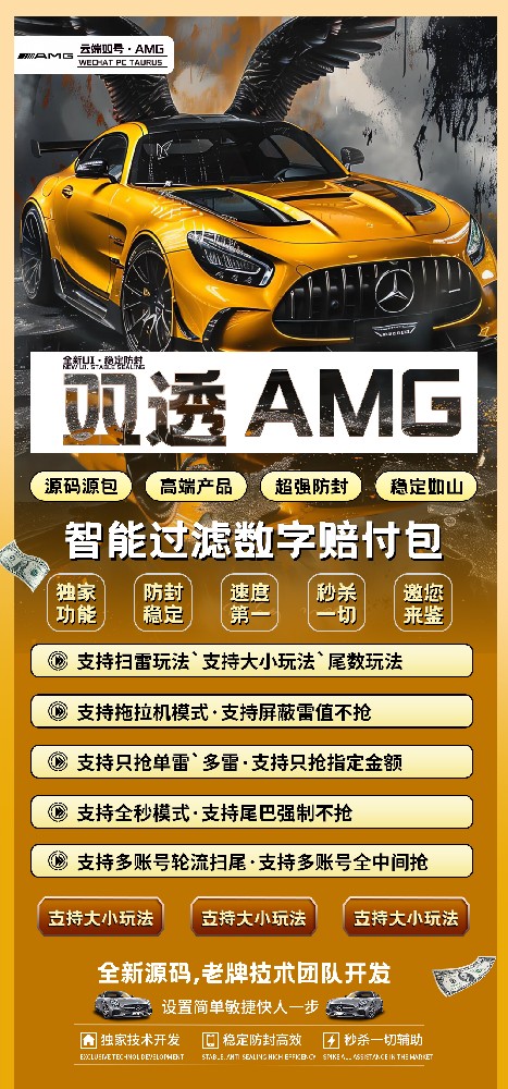 微信云端双号扫尾软件商城-AMG1500点3000点5000点10000点激活码