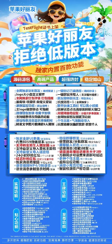 苹果好丽友官网-苹果好丽友微信多开软件激活码购买