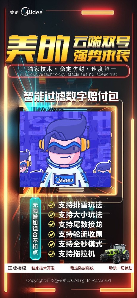 微信扫尾软件激活码商城-美的1500点3000点5000点10000点激活码