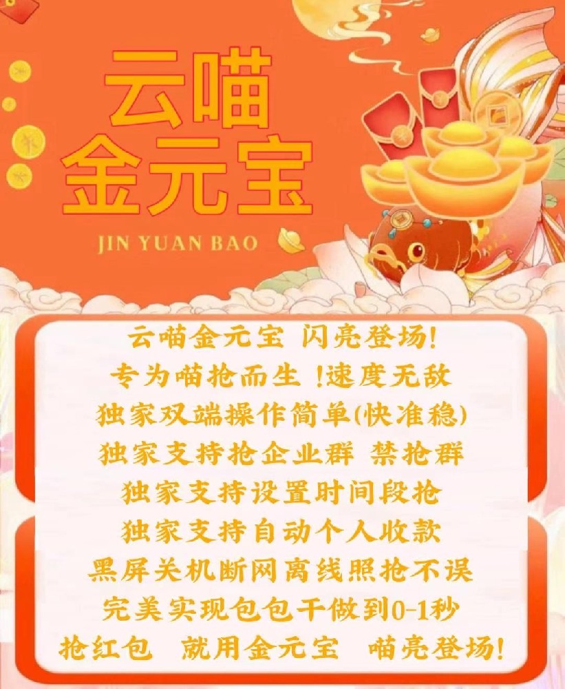 云端秒抢金元宝月卡年卡激活码-云端秒抢批发货源