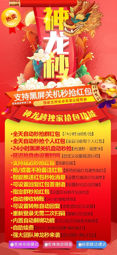 云端秒抢神龙秒月卡季卡年卡-云端自动抢红包发卡网