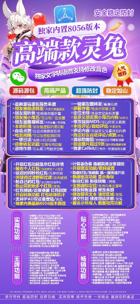 苹果多开软件灵兔官网-苹果多开软件灵兔激活码购买商城