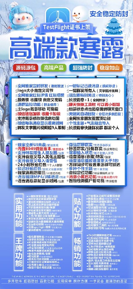 苹果微信分身软件寒露官网-苹果微信分身软件寒露激活码