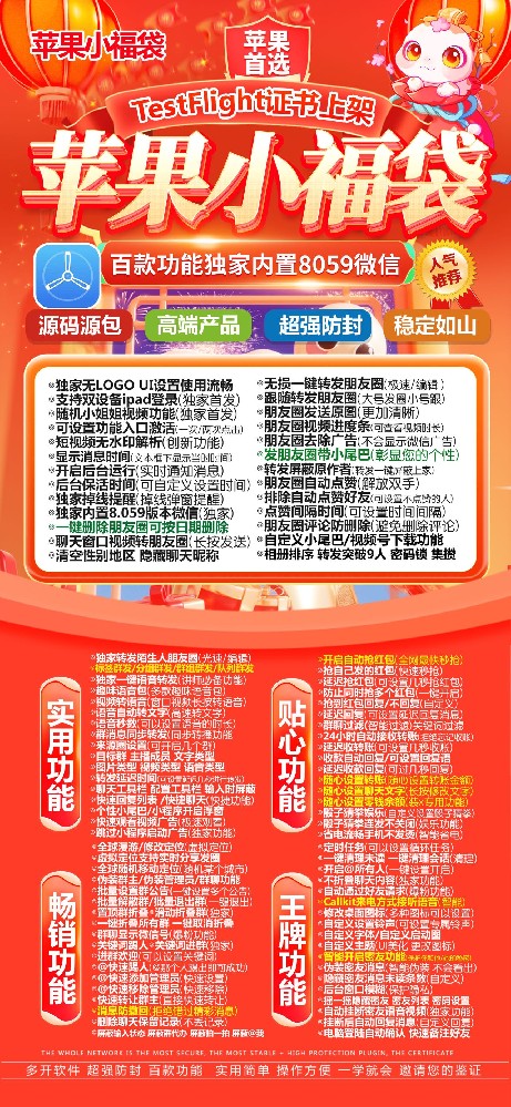 苹果小福袋官网-苹果多开软件激活码商城