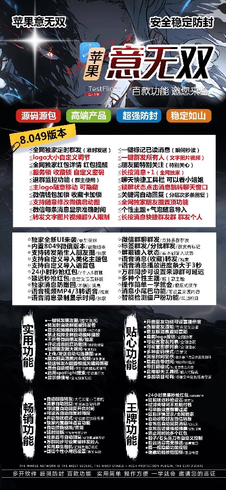 苹果多开软件意无双官网-苹果多开软件意无双激活码