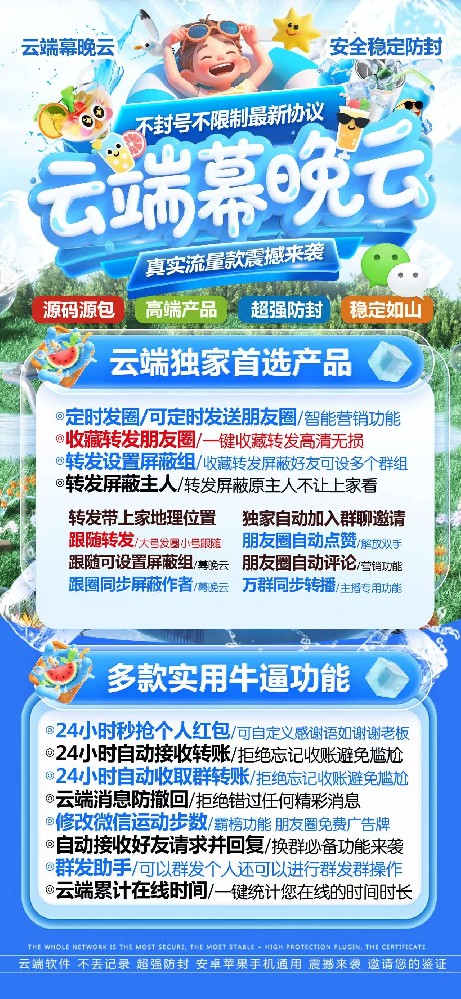 云端转发幕晚云季卡激活码-云端转发软件购买商城