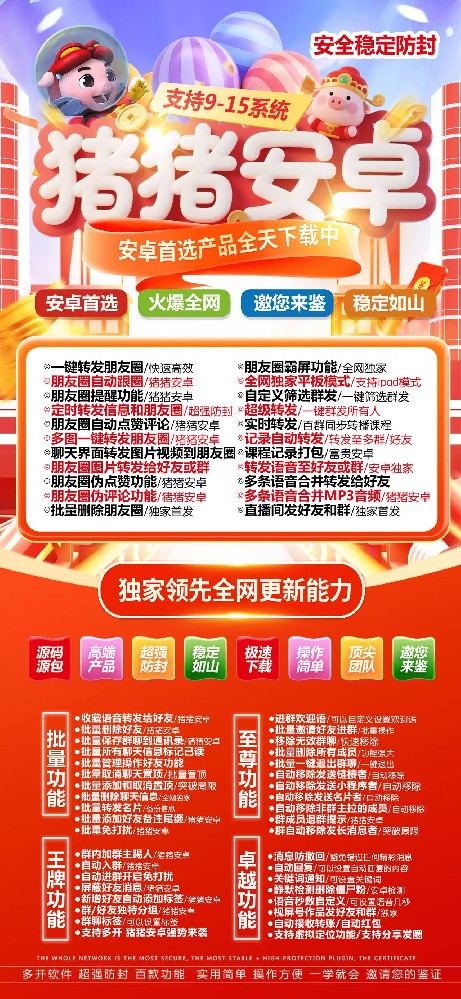 猪猪安卓年卡激活码-猪猪安卓官网