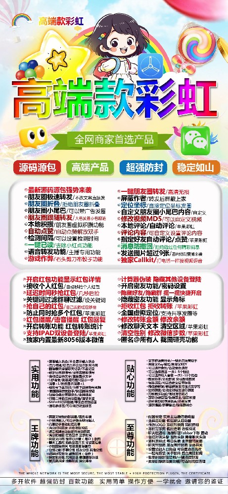 苹果多开软件TF彩虹兑换码激活码购买（清风款）