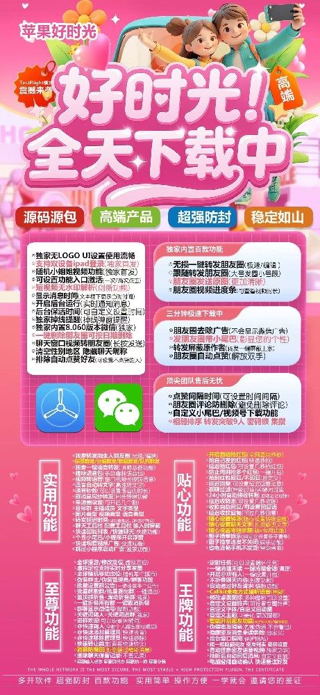 苹果TF好时光24小时自动发货商城（战狼包）