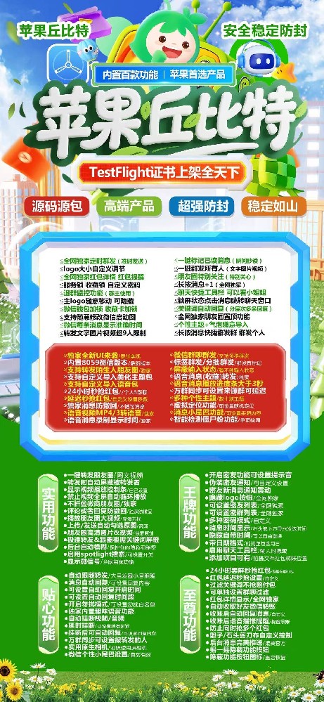 苹果多开软件丘比特官网-苹果多开软件丘比特激活码