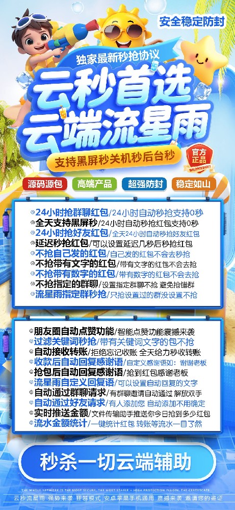 云端秒抢流星雨月卡激活码-云端秒抢激活码商城