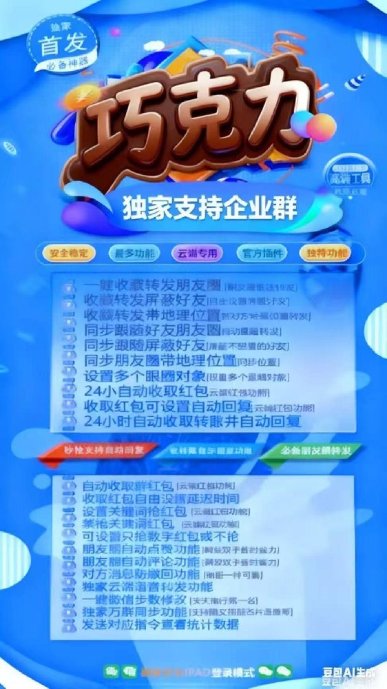 云端秒抢软件巧克力年卡季卡月卡激活码-云端秒抢软件批发平台