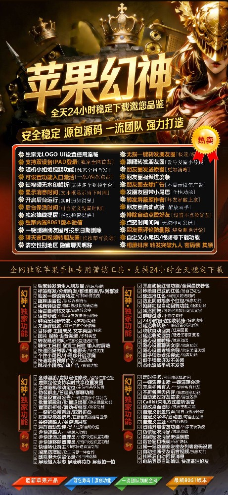 幻神TF官网-幻神TF微信分身软件激活码购买商城