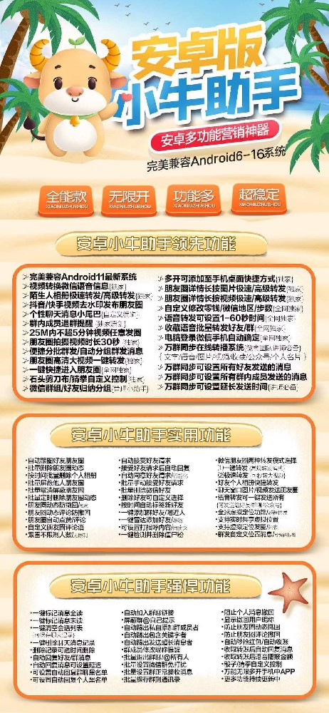 安卓小牛助手月卡激活码-安卓小牛助手官网