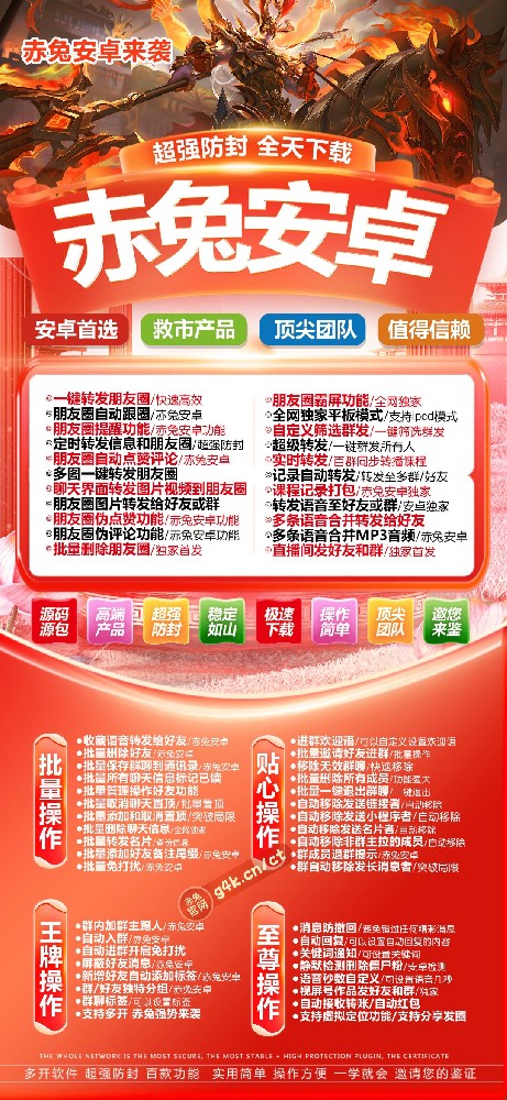 安卓赤兔官网-安卓赤兔微信多开激活码商城