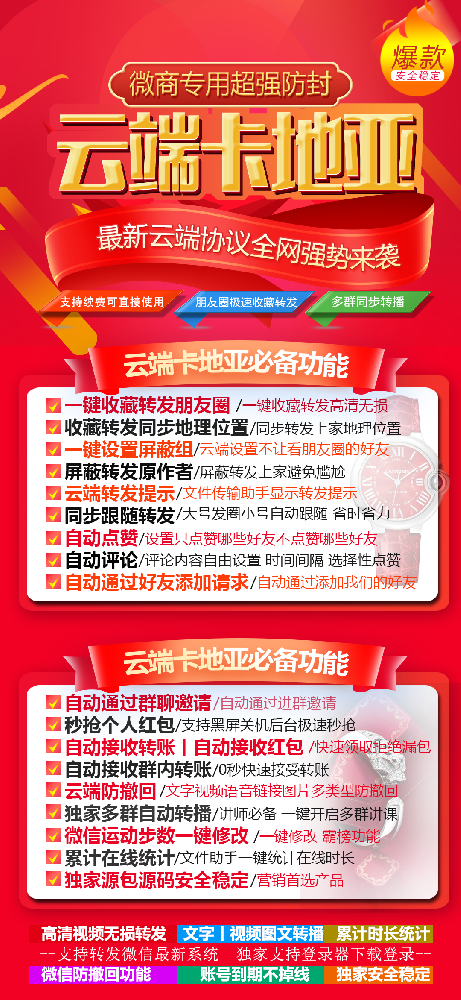 云端转发卡地亚年卡激活码（原玲珑）-云端转发软件激活码购买网站