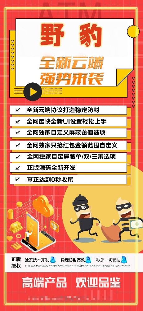云端双号扫尾软件商城-野豹10000点5000点3000点1500点激活码