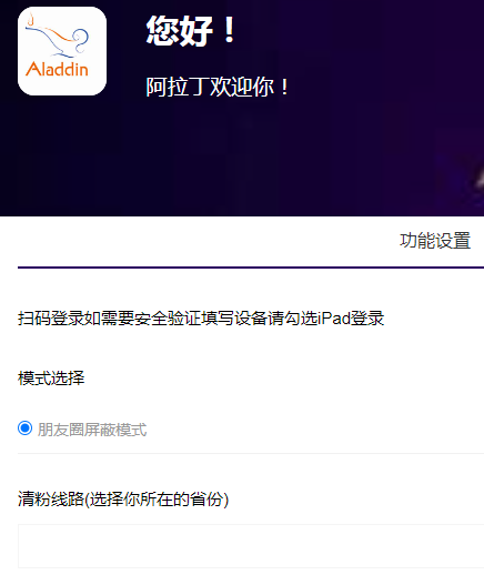 阿拉丁测单删清理僵尸粉软件