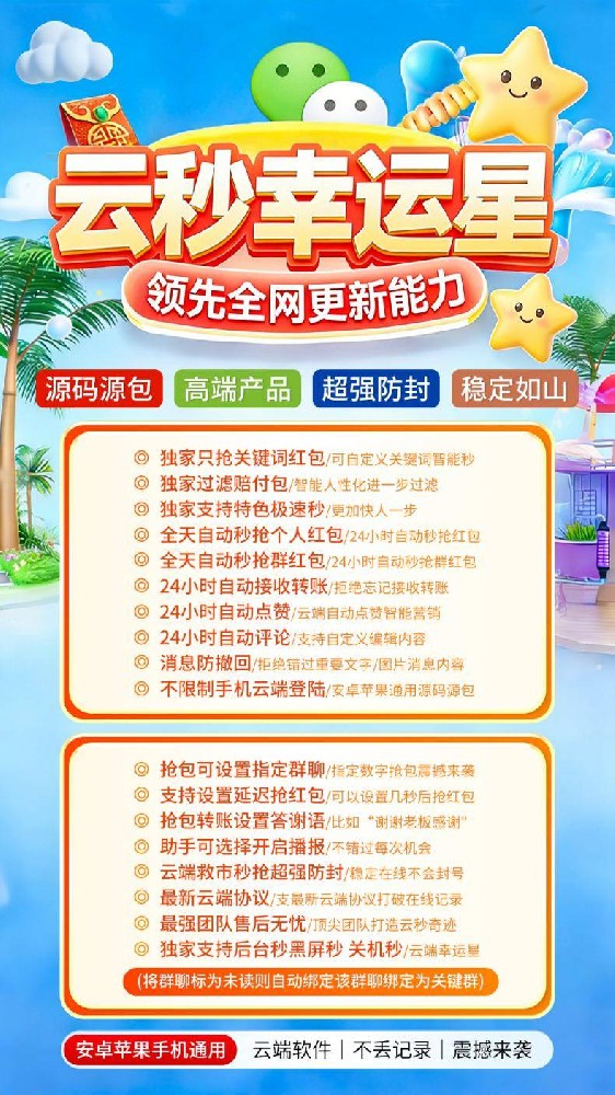 云端秒抢幸运星年卡激活码-云端秒抢软件发卡网