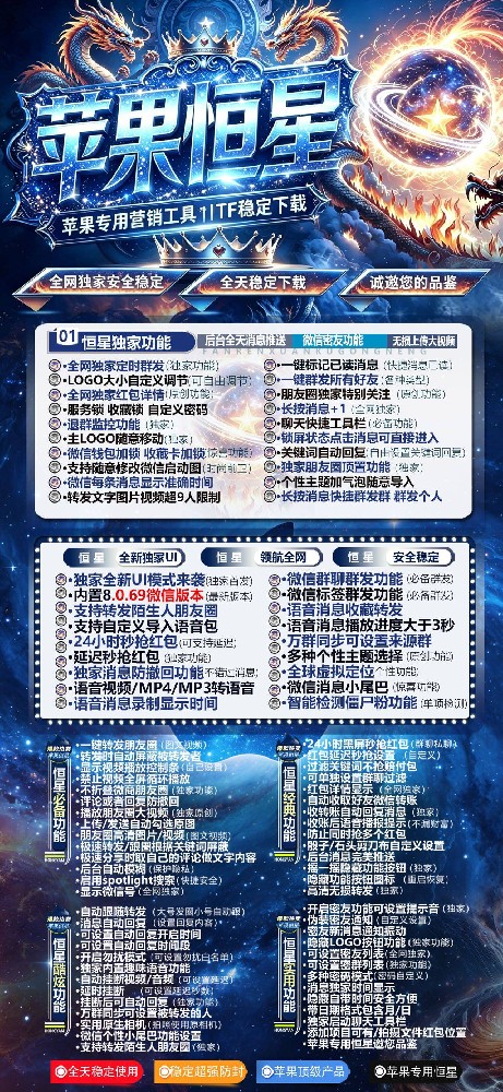 苹果多开软件恒星外测官网-苹果多开软件恒星外测激活码
